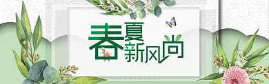 清新简约春季焕新淘宝banner背景