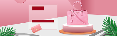 粉色箱包上新促销电商淘宝banner背景
