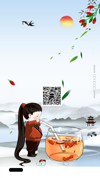 简约中式枸杞茶创意手机海报背景
