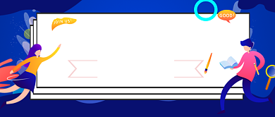 平面卡通简约教育培训广告微信公众号素材图片背景