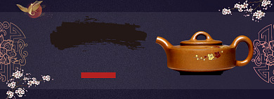 手工茶具双十一预售淘宝banner背景