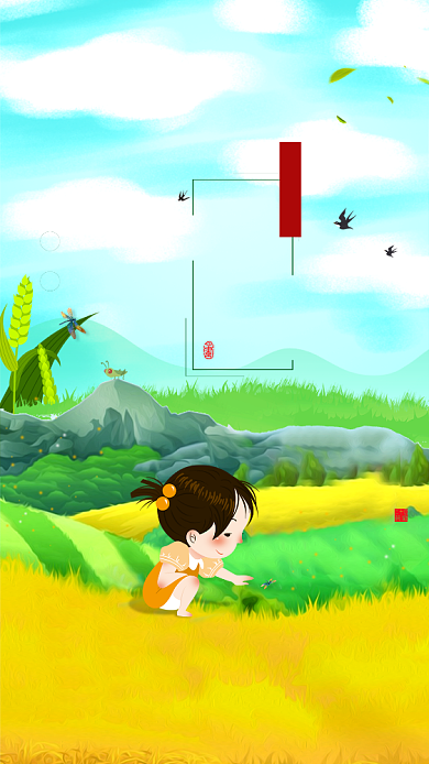 小满二十四节气麦子稻田小孩卡通手机海报背景