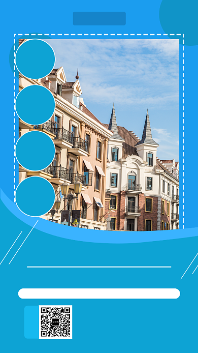 蓝色简约梦想旅途手机海报模板背景