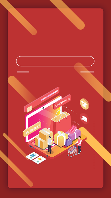 购物淘宝优惠打折满减折扣海报背景