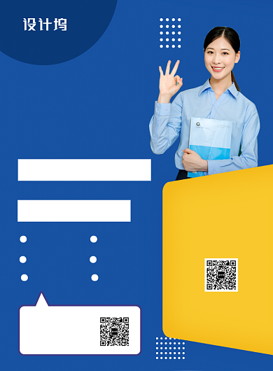 蓝色简约寒假班优惠啦宣传海报背景