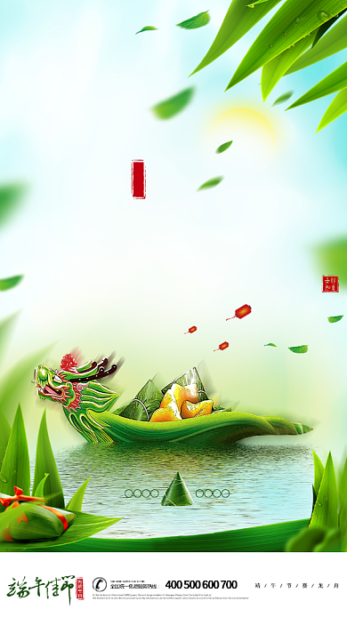 端午节龙舟叶子粽子创意手机海报背景