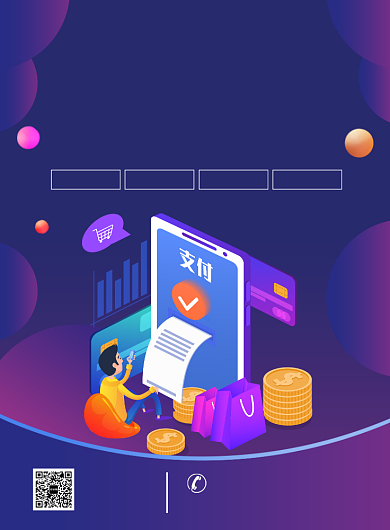 智能刷脸支付宣传广告印刷海报背景