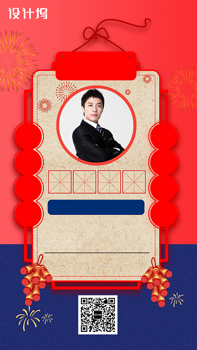 喜庆中国风喜报红榜庆贺手机海报背景