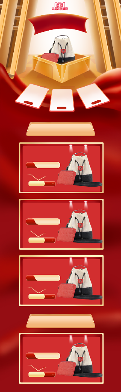 红色调双十二女包上新电商首页背景