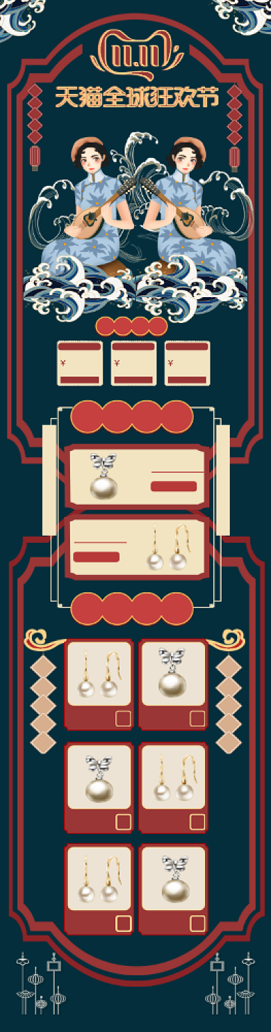 深蓝色国潮时尚双十一电商大促首页背景