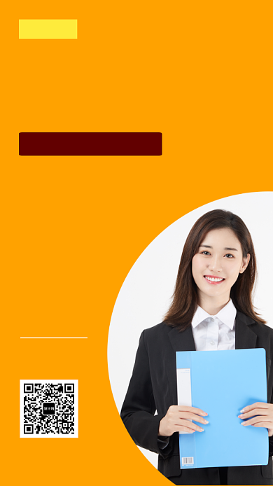 橙色清新金融理财手机海报模板背景