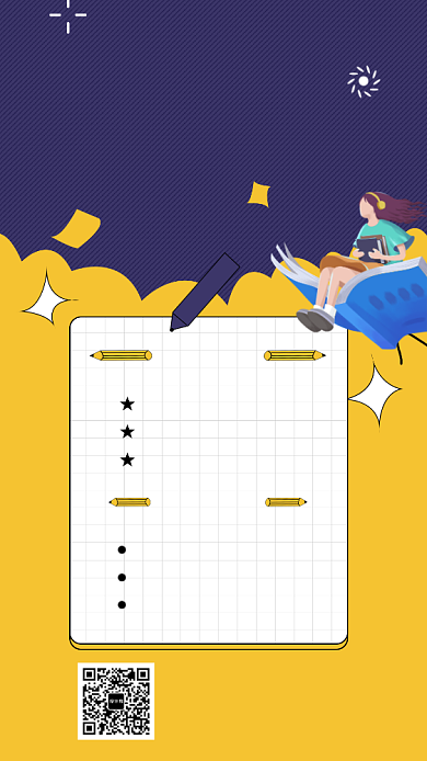 撞色创意教育培训手机海报模板背景