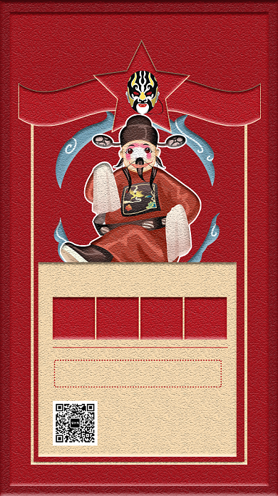 红色大气京剧文化宣传手机海报背景