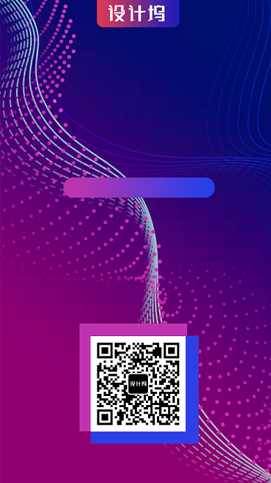 创意课渐变线条科技海报背景