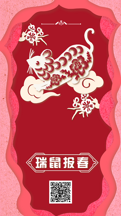 红色现代剪纸鼠年元旦海报背景