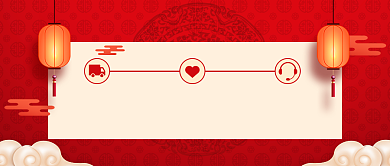 国庆节放假通知红色喜庆公众号首图背景
