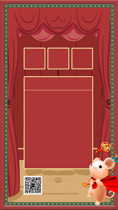 红色复古元旦节目单宣传手机海报背景