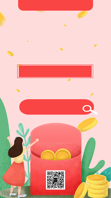 红色红包双十一红包活动手机海报设计模板背景