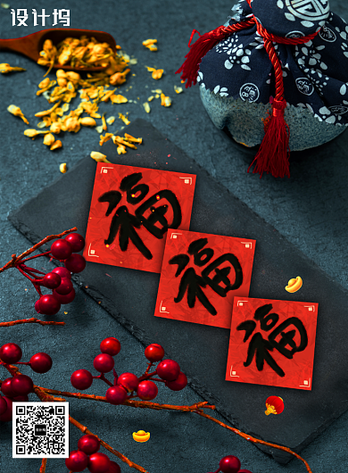 创意中国年吉祥海报背景