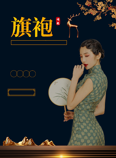 中国风正红色旗袍定制海报背景