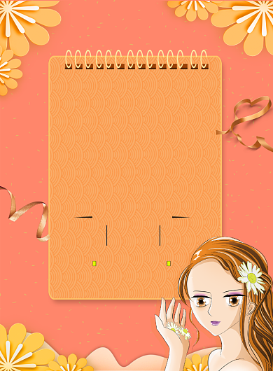 简约美容焕颜双节大促促销海报背景