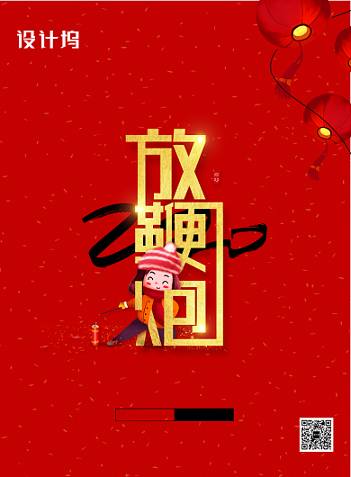 鼠年新年习俗放鞭炮海报背景