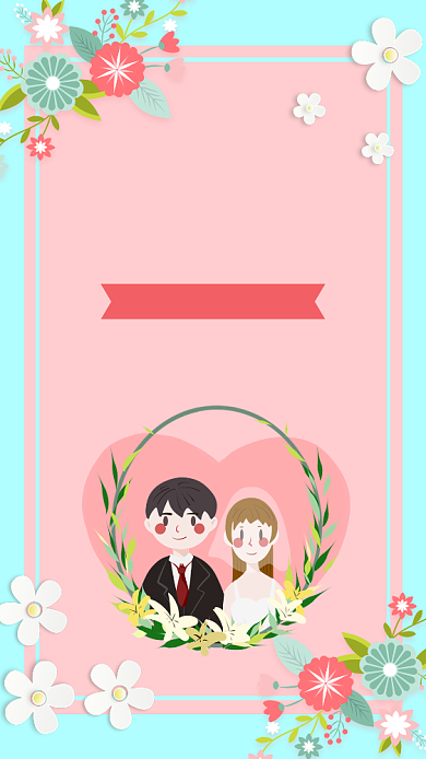 手绘小清新结婚邀请函手机海报背景