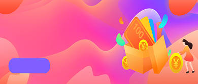 创意卡通渐变旅游插画微信公众号素材图片背景