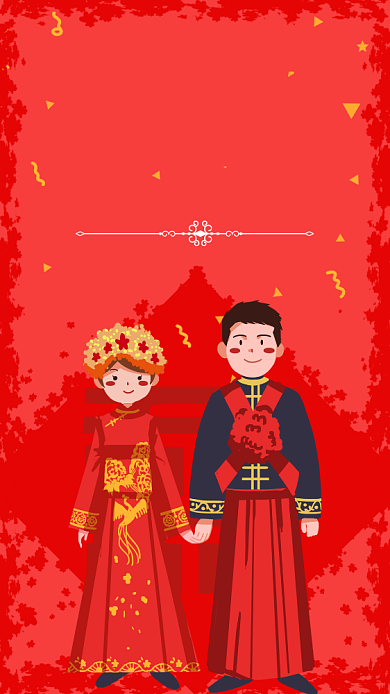 中式结婚邀请函手机海报背景