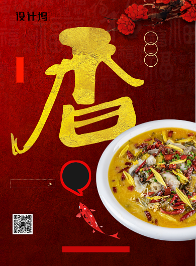 简约色香味意形年夜饭预定美食促销海报背景