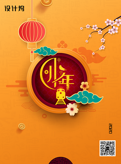 新中式剪纸风小年宣传海报背景