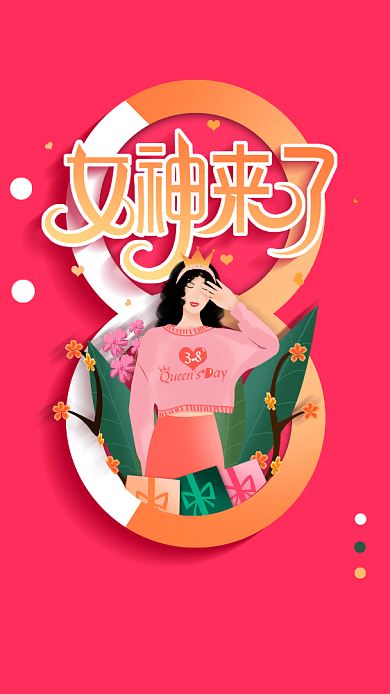 女神来了红色商品促销手机海报背景