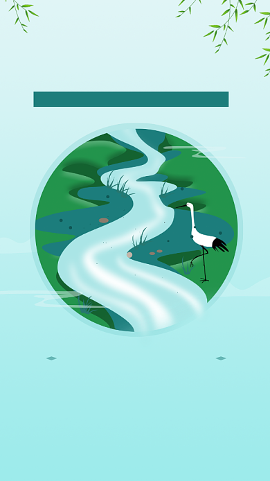 简约清新世界湿地日海报背景