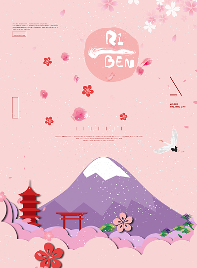 粉色春季旅游广告印刷海报背景