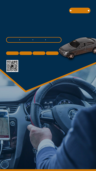 蓝色创意汽车代驾手机海报模板背景