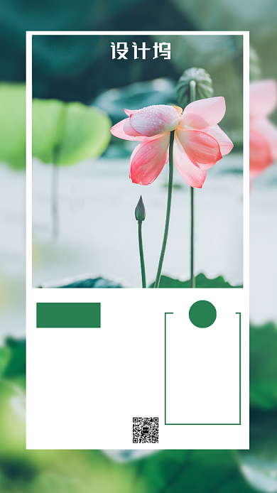 夏季日签主题海报摄影风格背景