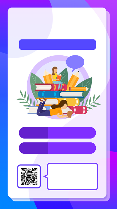 2020高考培训手机海拔海报背景