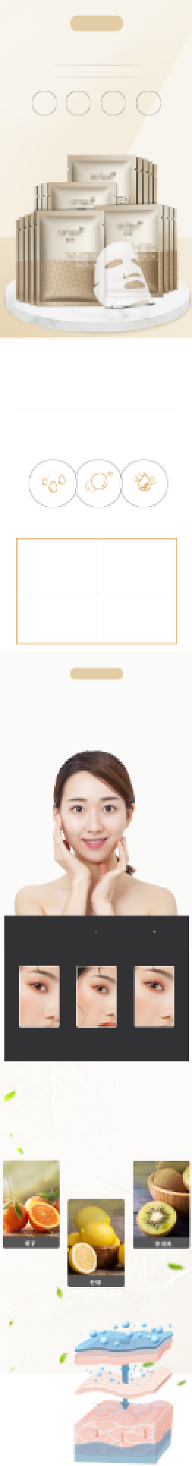 简约新品补水保温面膜详情页背景