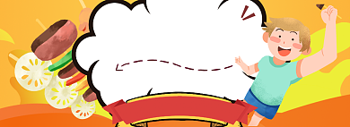 吃货节狂欢盛典海报banner背景