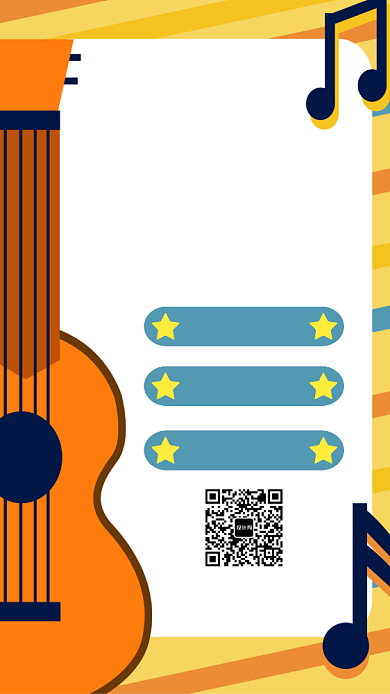 吉他培训版暑期优惠海报背景