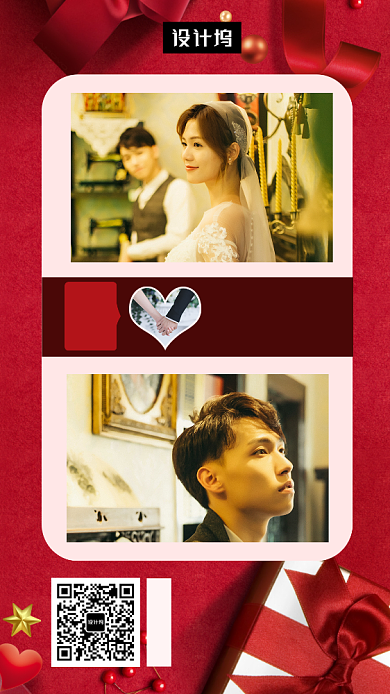 红色喜庆婚礼策划服务手机海报模板背景