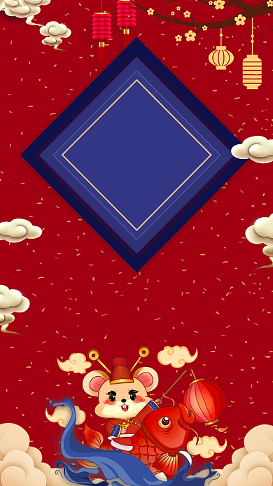 新年鼠年年货宣传促销海报背景