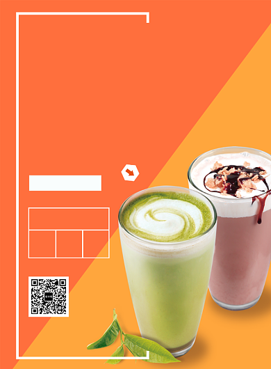 橙色暖冬饮品美食网红奶茶宣传促销印刷海报背景