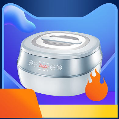 蓝色紫色橙色国庆大促全新酸奶机直通车背景