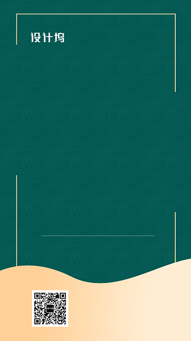 绿色简约大气年会邀请函背景