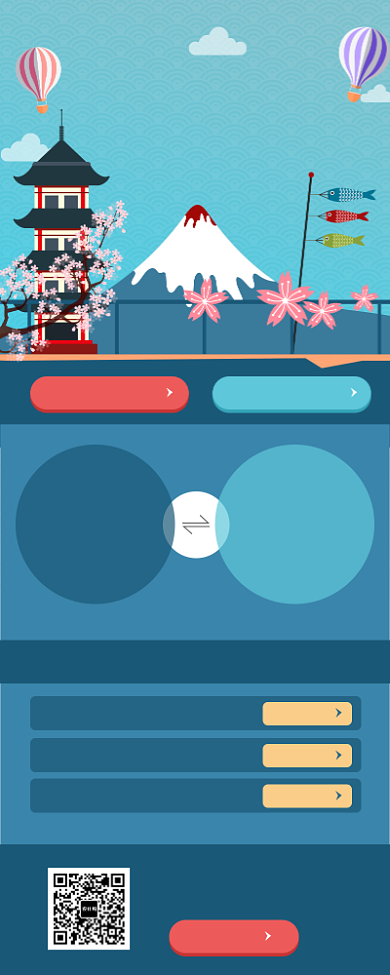 日本留学指南海报背景