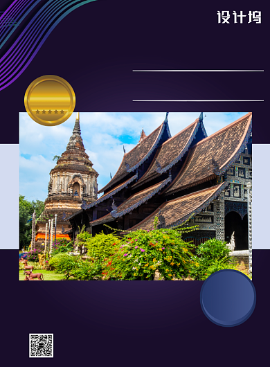 简约奇幻泰国之旅新年促销海报模板背景