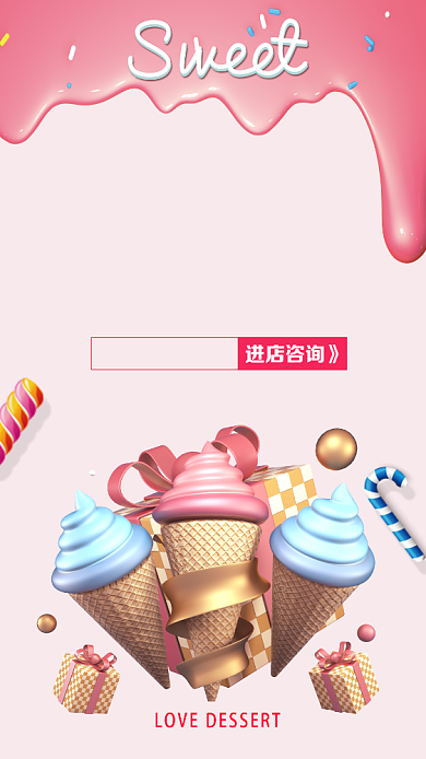 粉色扁平美味甜品新鲜上市海报背景