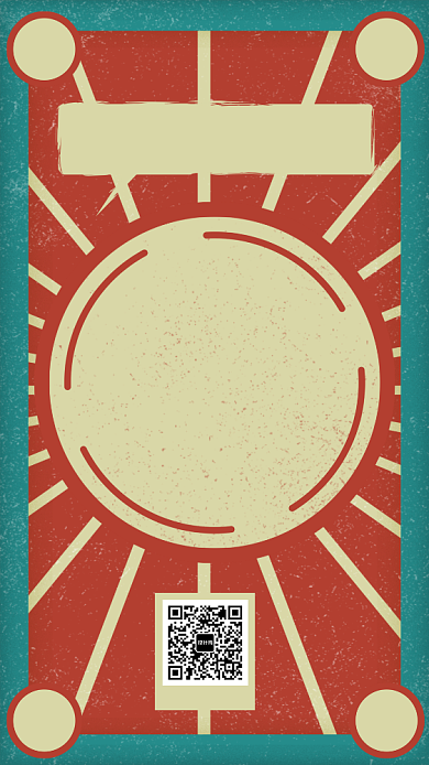 创意复古风双十一狂欢节倒计时手机海报背景