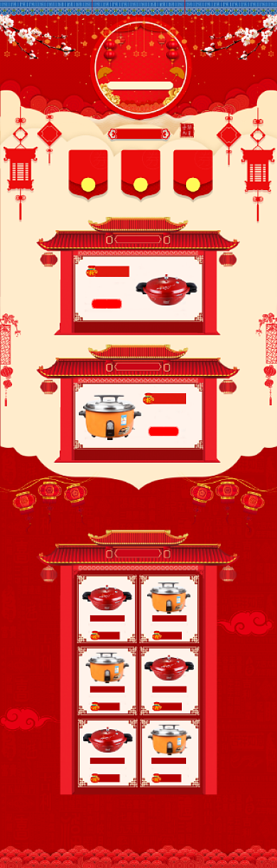 剪纸风格年货节多功能锅促销电商首页背景